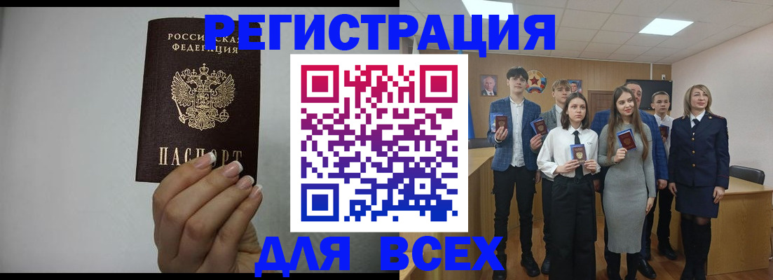 временная регистрация в квартире в Ангарске