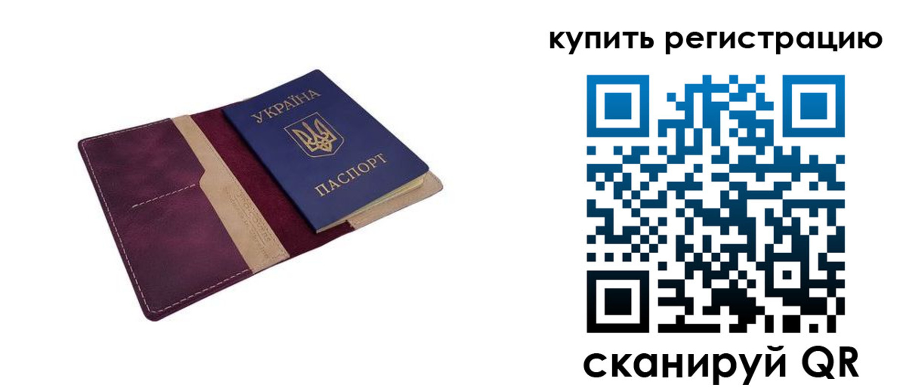 регистрация в Ангарске