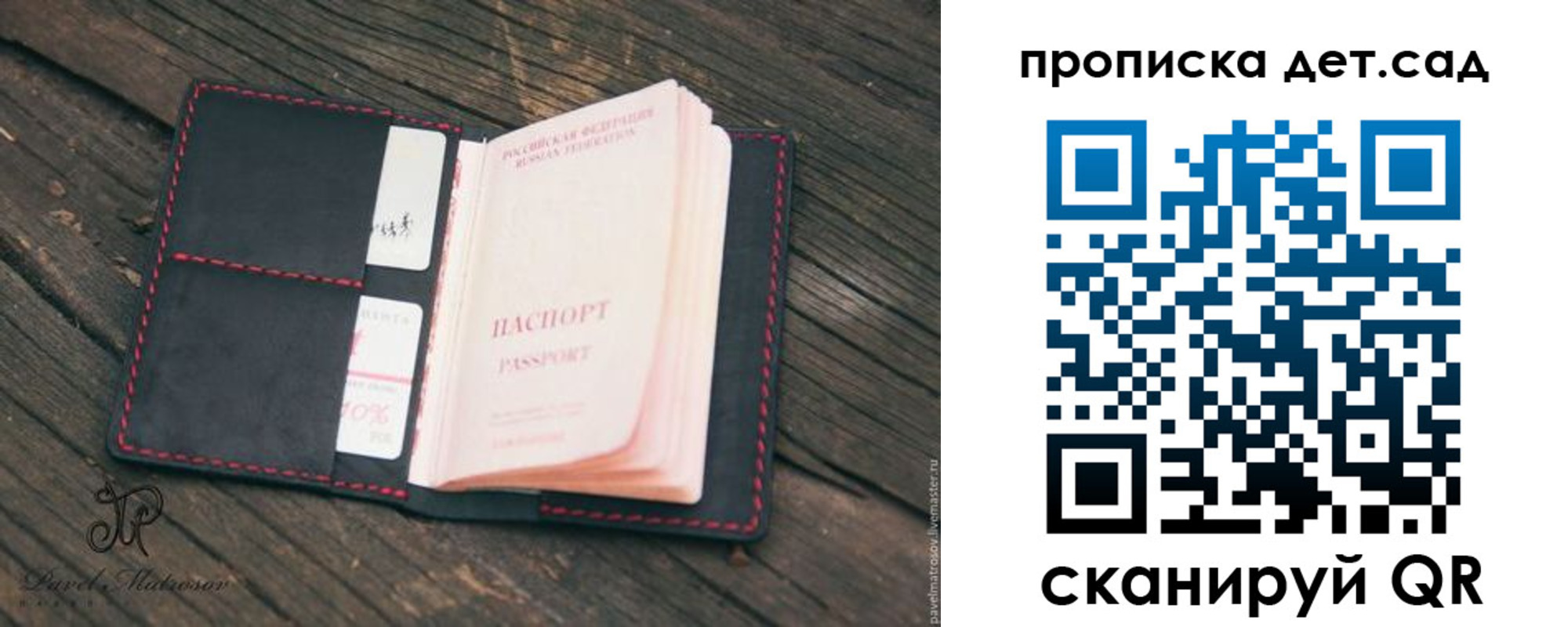 прописка для работы в Ангарске