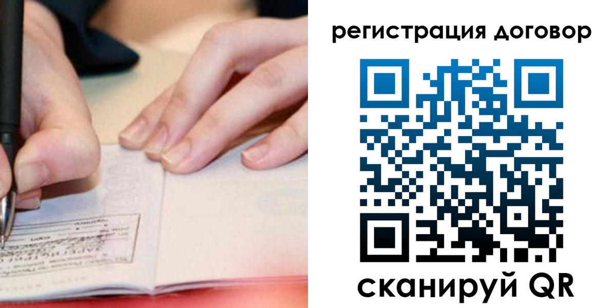 где прописаться в Ангарске