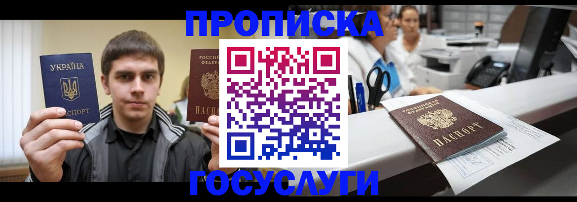 миграционный учет в Ангарске