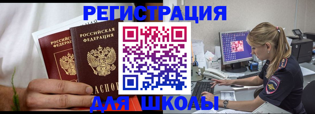 прописка гарантия в Ангарске